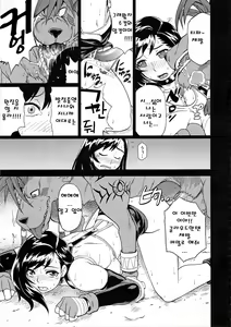 Page 21 of EroTifa7 vol. 2.5 | 에로티파 vol. 2.5 - preview thumbnail