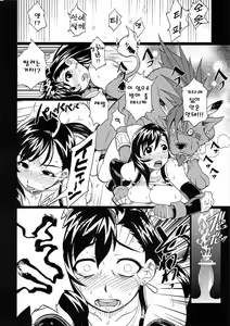 Page 24 of EroTifa7 vol. 2.5 | 에로티파 vol. 2.5 - preview thumbnail