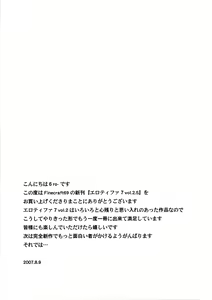 Page 34 of EroTifa7 vol. 2.5 | 에로티파 vol. 2.5 - preview thumbnail