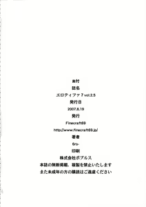 Page 35 of EroTifa7 vol. 2.5 | 에로티파 vol. 2.5 - preview thumbnail