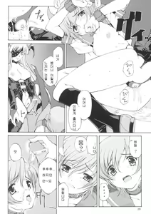 Page 28 of Matamoya Super BJ - preview thumbnail