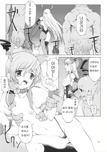 Page 29 of Matamoya Super BJ - preview thumbnail