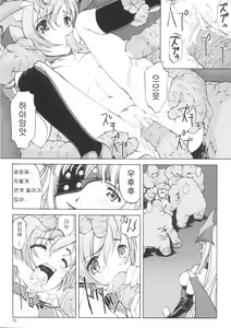 Page 31 of Matamoya Super BJ - preview thumbnail