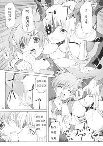 Page 33 of Matamoya Super BJ - preview thumbnail