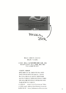 Page 41 of Matamoya Super BJ - preview thumbnail