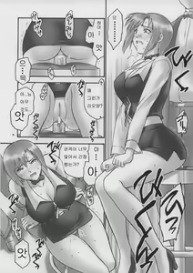 Page 7 of Matamoya Super BJ - preview thumbnail