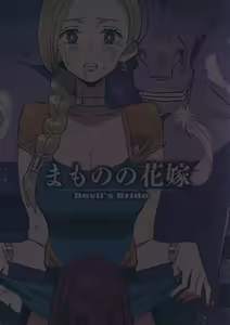 Page 18 of Mamono no Hanayome - Devil's Bride - preview thumbnail