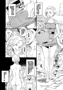 Page 3 of Mamono no Hanayome - Devil's Bride - preview thumbnail