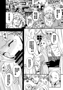 Page 5 of Mamono no Hanayome - Devil's Bride - preview thumbnail