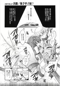 Page 168 of Otome Gokaichou - preview thumbnail