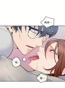 Page 101 of 親愛的大叔 1-50 官方中文（完结） - preview thumbnail