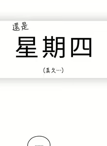 Page 105 of 親愛的大叔 1-50 官方中文（完结） - preview thumbnail