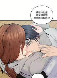 Page 107 of 親愛的大叔 1-50 官方中文（完结） - preview thumbnail