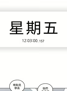 Page 117 of 親愛的大叔 1-50 官方中文（完结） - preview thumbnail