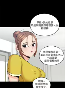 Page 12 of 親愛的大叔 1-50 官方中文（完结） - preview thumbnail