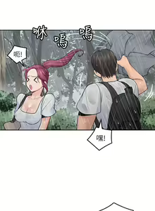 Page 123 of 親愛的大叔 1-50 官方中文（完结） - preview thumbnail