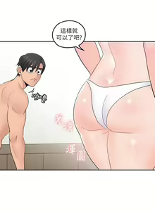 Page 133 of 親愛的大叔 1-50 官方中文（完结） - preview thumbnail
