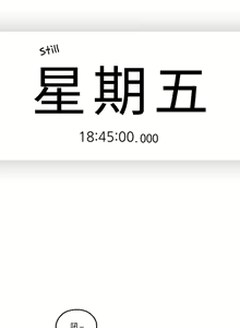 Page 144 of 親愛的大叔 1-50 官方中文（完结） - preview thumbnail
