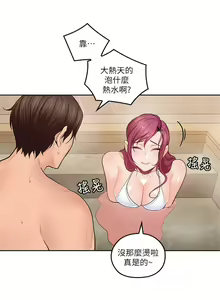 Page 145 of 親愛的大叔 1-50 官方中文（完结） - preview thumbnail