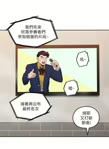 Page 147 of 親愛的大叔 1-50 官方中文（完结） - preview thumbnail
