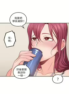 Page 148 of 親愛的大叔 1-50 官方中文（完结） - preview thumbnail