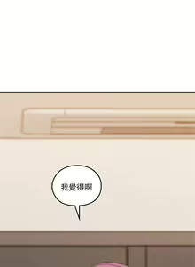 Page 149 of 親愛的大叔 1-50 官方中文（完结） - preview thumbnail
