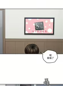 Page 156 of 親愛的大叔 1-50 官方中文（完结） - preview thumbnail