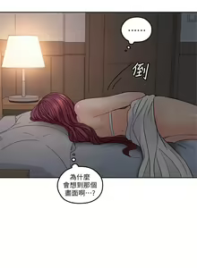 Page 157 of 親愛的大叔 1-50 官方中文（完结） - preview thumbnail