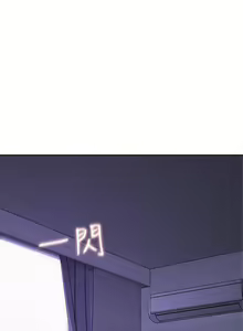 Page 158 of 親愛的大叔 1-50 官方中文（完结） - preview thumbnail