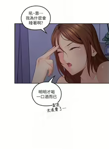 Page 159 of 親愛的大叔 1-50 官方中文（完结） - preview thumbnail