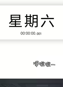 Page 160 of 親愛的大叔 1-50 官方中文（完结） - preview thumbnail