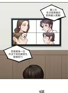 Page 161 of 親愛的大叔 1-50 官方中文（完结） - preview thumbnail