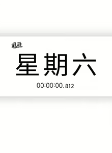 Page 163 of 親愛的大叔 1-50 官方中文（完结） - preview thumbnail