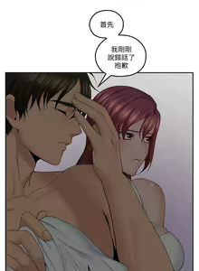Page 166 of 親愛的大叔 1-50 官方中文（完结） - preview thumbnail