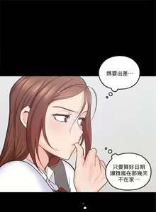 Page 168 of 親愛的大叔 1-50 官方中文（完结） - preview thumbnail