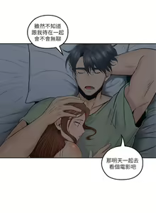 Page 170 of 親愛的大叔 1-50 官方中文（完结） - preview thumbnail