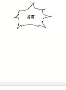 Page 174 of 親愛的大叔 1-50 官方中文（完结） - preview thumbnail