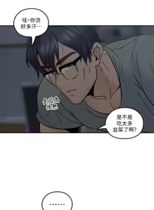 Page 179 of 親愛的大叔 1-50 官方中文（完结） - preview thumbnail