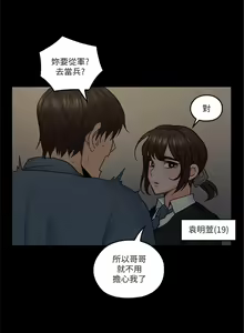 Page 183 of 親愛的大叔 1-50 官方中文（完结） - preview thumbnail