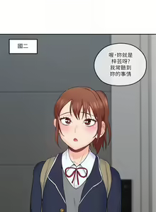 Page 186 of 親愛的大叔 1-50 官方中文（完结） - preview thumbnail