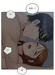 Page 190 of 親愛的大叔 1-50 官方中文（完结） - preview thumbnail