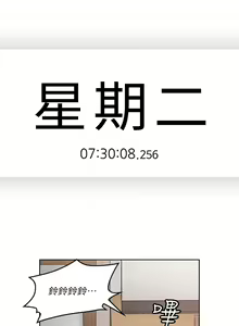 Page 19 of 親愛的大叔 1-50 官方中文（完结） - preview thumbnail
