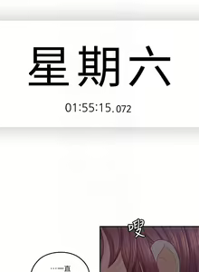 Page 195 of 親愛的大叔 1-50 官方中文（完结） - preview thumbnail