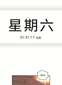 Page 199 of 親愛的大叔 1-50 官方中文（完结） - preview thumbnail