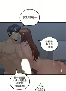 Page 207 of 親愛的大叔 1-50 官方中文（完结） - preview thumbnail