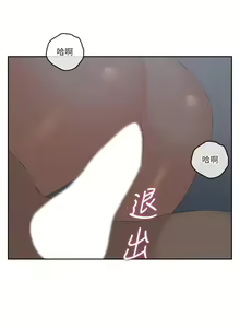 Page 209 of 親愛的大叔 1-50 官方中文（完结） - preview thumbnail