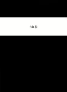 Page 21 of 親愛的大叔 1-50 官方中文（完结） - preview thumbnail