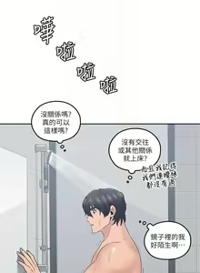 Page 212 of 親愛的大叔 1-50 官方中文（完结） - preview thumbnail