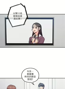 Page 213 of 親愛的大叔 1-50 官方中文（完结） - preview thumbnail
