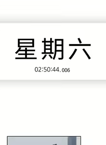 Page 214 of 親愛的大叔 1-50 官方中文（完结） - preview thumbnail